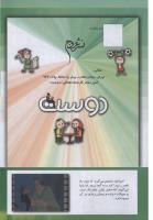 مجله کودک 229 صفحه 41