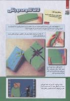 مجله کودک 229 صفحه 32