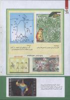 مجله کودک 229 صفحه 20