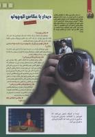 مجله کودک 229 صفحه 10