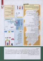 مجله کودک 229 صفحه 3