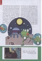 مجله کودک 229 صفحه 15
