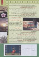 مجله کودک 229 صفحه 11