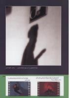 مجله کودک 229 صفحه 43