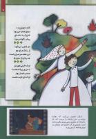 مجله کودک 229 صفحه 7