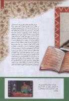 مجله کودک 229 صفحه 5