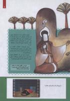 مجله کودک 229 صفحه 9