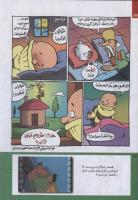 مجله کودک 229 صفحه 24