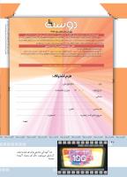 مجله کودک 369 صفحه 42