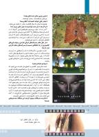 مجله کودک 369 صفحه 12