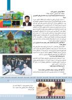 مجله کودک 369 صفحه 11