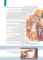 مجله کودک 369 صفحه 15