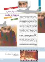 مجله کودک 369 صفحه 8