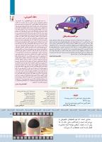 مجله کودک 369 صفحه 3