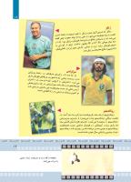 مجله کودک 369 صفحه 19