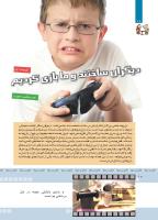 مجله کودک 369 صفحه 10