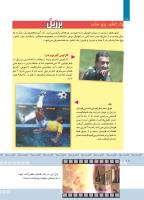 مجله کودک 369 صفحه 18