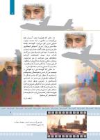 مجله کودک 369 صفحه 9