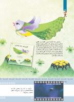 مجله کودک 369 صفحه 32