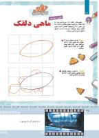 مجله کودک 369 صفحه 36