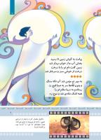 مجله کودک 369 صفحه 7