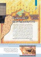مجله کودک 369 صفحه 4