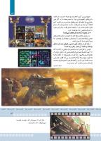 مجله کودک 369 صفحه 13