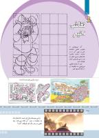 مجله کودک 369 صفحه 20
