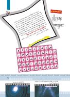 مجله کودک 369 صفحه 31