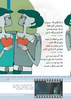 مجله کودک 369 صفحه 27