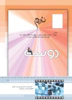 مجله کودک 369 صفحه 41