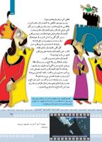 مجله کودک 369 صفحه 35