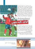 مجله کودک 369 صفحه 17