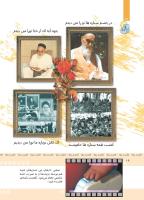 مجله کودک 370 صفحه 16
