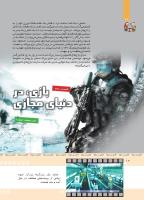 مجله کودک 370 صفحه 10