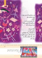 مجله کودک 370 صفحه 27