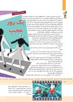 مجله کودک 370 صفحه 14