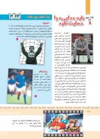 مجله کودک 370 صفحه 28