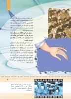 مجله کودک 370 صفحه 5