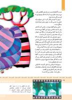 مجله کودک 370 صفحه 34