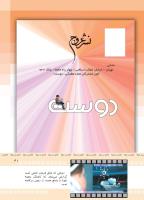 مجله کودک 370 صفحه 41