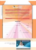 مجله کودک 370 صفحه 42