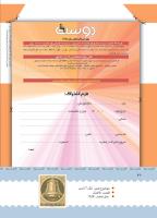 مجله کودک 386 صفحه 42