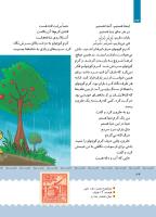 مجله کودک 386 صفحه 34