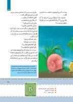 مجله کودک 386 صفحه 35