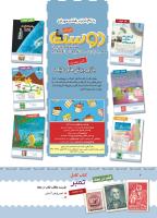 مجله کودک 386 صفحه 2