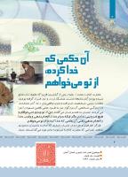 مجله کودک 386 صفحه 4