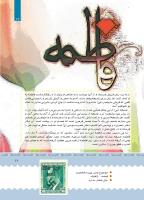 مجله کودک 386 صفحه 17