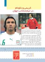 مجله کودک 386 صفحه 29