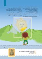 مجله کودک 386 صفحه 9